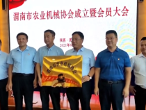 渭南：成立农业机械协会 推进“农机共享服务”