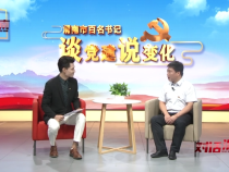 百名书记“谈党建说变化”  专访合阳县城关街道党工委书记赵晓东