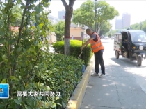 创建我先行 我倡议