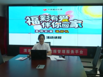 渭南市福彩中心举行“福彩有爱 伴你回家 真情实意送好礼”主题营销培训会