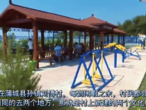 在這樣的村子里生活真幸福