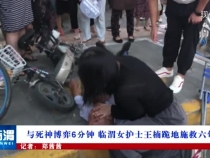 與死神博弈6分鐘 臨渭女護士王楠跪地施救六旬老人