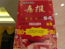 652万！渭南彩民喜中双色球一等奖