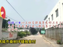 韓城市桑樹坪鎮：宣傳無死角  嚴防嚴控戰疫情