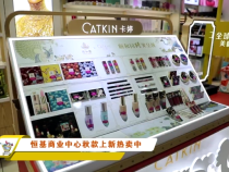 恒基商业中心秋款上新热卖中（二）