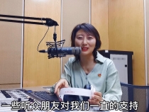 【回眸20载，奔赴新征程，909正青春】主播许诺的广播情缘