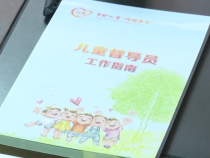 市未保中心专题培训 助力合阳儿童督导员提业务 强素质