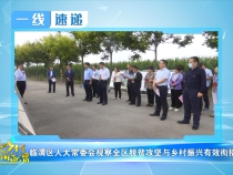 9月8日一線速遞