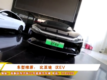 车型推荐： 比亚迪  汉EV