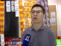 90后福彩投注站业主蒋卫东的营销秘诀