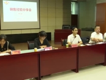 渭南福彩首场“快乐8”游戏销售经验分享会在蒲城县举行
