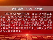 “正当红”来袭 渭南彩友的当头“红”运！