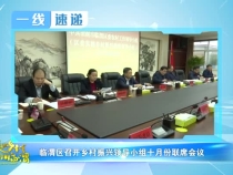 10月13日一線速遞