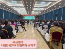 快来围观天福樱花阳光玫瑰秋季培训会