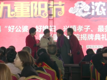 蒲城县兴镇：重阳节评优树模 孝道文化氛围浓