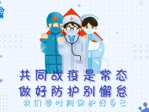疫情防控科普宣传片