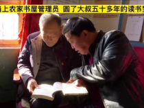 蒲城县尧山镇草地村：当上农家书屋管理员  圆了大叔读书梦