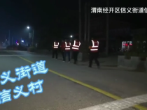 渭南经开区信义街道：平安建设要“实效”