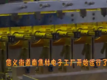 渭南经开区信义街道：家门口就业太方便了