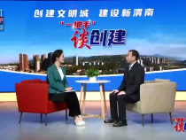 《对话渭南》“一把手”谈创建--专访银渭南银保监分局局长  张泰臻