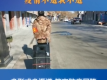 韩城市金城办:多形式多渠道 筑牢防疫屏障