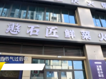美食推荐：憨石匠鲜菜火锅