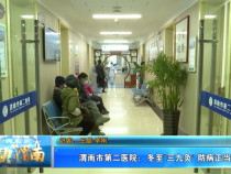 渭南市第二医院：冬至“三九灸” 防病正当时