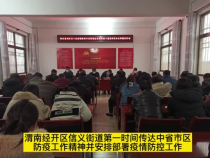 渭南经开区信义街道：疫情防控坚守一线不放松