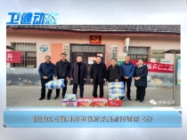 12月10日卫健动态