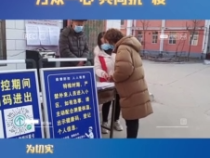 华阴市华山镇：万众一心 共同抗“疫”