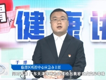 日常防范新冠肺炎 听听专家怎么说