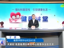 冬季常见传染病的预防