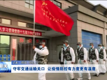 渭南新闻12月23日
