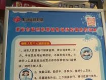 渭南福彩全力以赴打好防疫“组合拳”