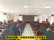 韩城市桑树坪镇疫情防控多措并举“严落实”