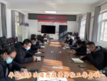 华阴市华山镇：吹响战“疫”集结号