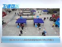 12月31日健康临渭