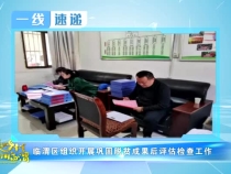 12月01日一線速遞