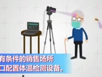 渭南福彩销售场所防疫“行动指南”来了