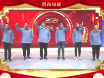 渭南市绿盛农业科技有限责任公司给大家拜年啦！