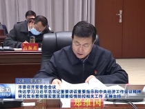 渭南新闻1月5日