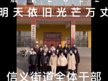 渭南经开区信义街道：我们这一年