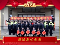 渭南市公安局给全市人民拜年了