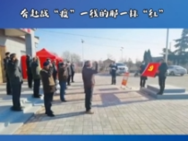 蒲城县孙镇:奔赴战“疫”一线的那一抹“红”