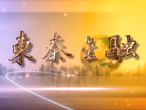 2022年2月24日東秦金融