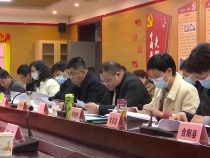 渭南市教育督导委员会办公室召开2022年全市教育督导工作会