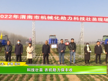 科技壮苗 农机助力保丰收