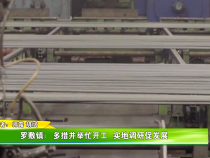 罗敷镇：多措并举忙开工 实地调研促发展