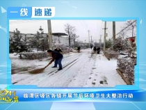 2月9日一线速递