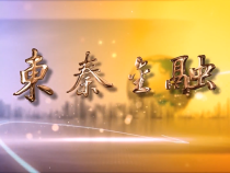 2022年2月17日東秦金融